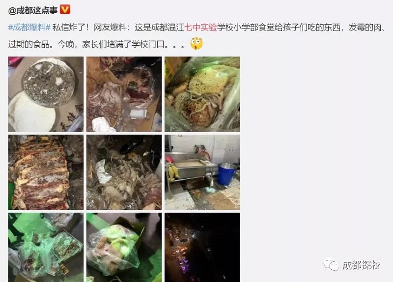 震驚！成都七中實(shí)驗(yàn)學(xué)校給孩子喂“豬食”，背后食堂承包方竟還負(fù)責(zé)七中、九中等川內(nèi)20余所學(xué)校